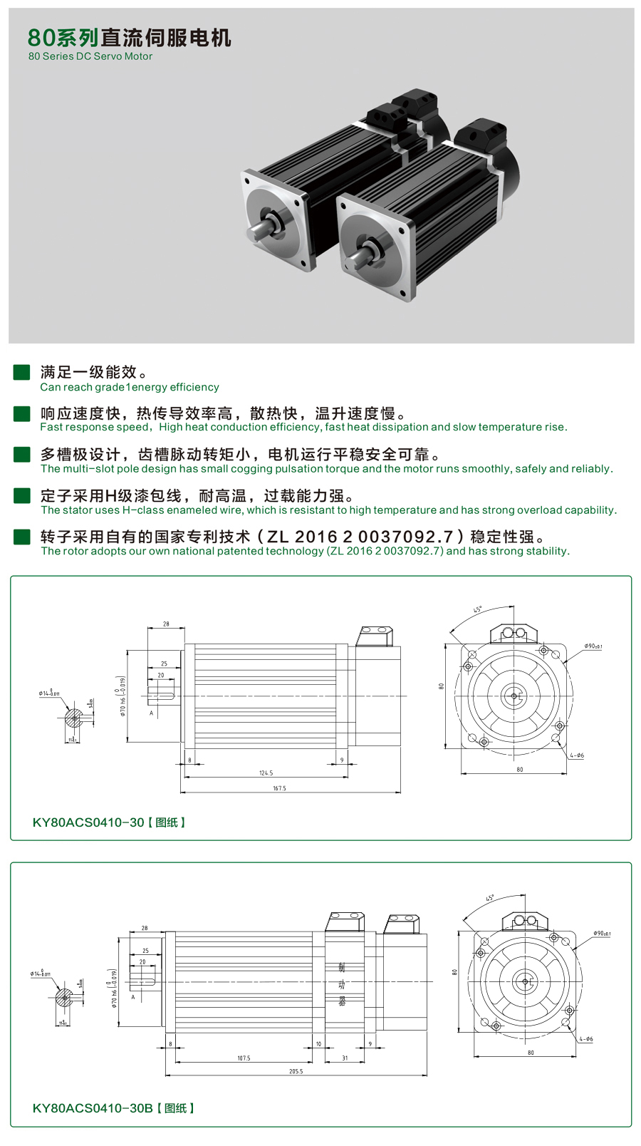 80系列0410-30伺服電機(jī)【常規(guī)】.jpg