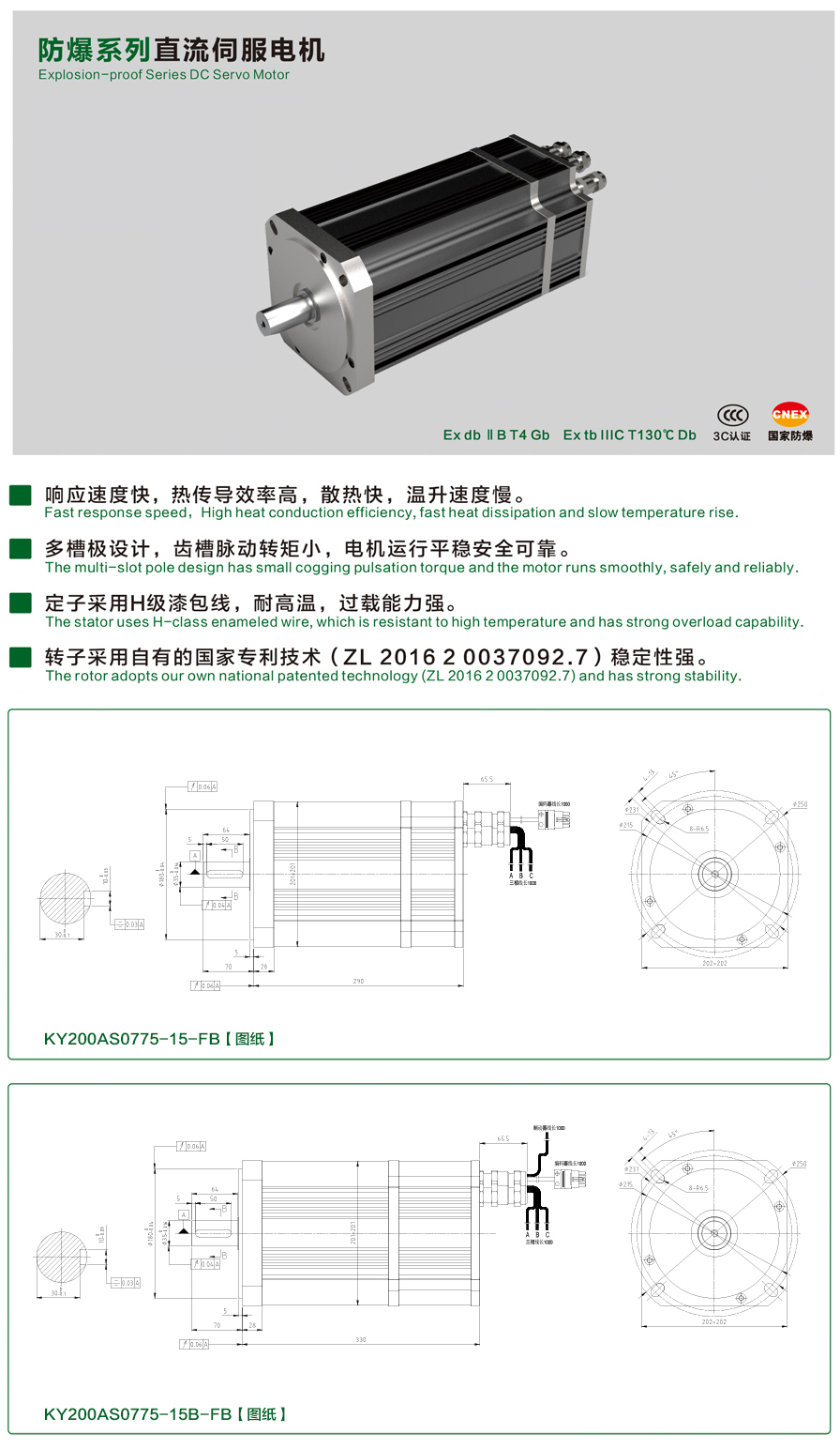 200防爆0775-15伺服電機(jī).jpg